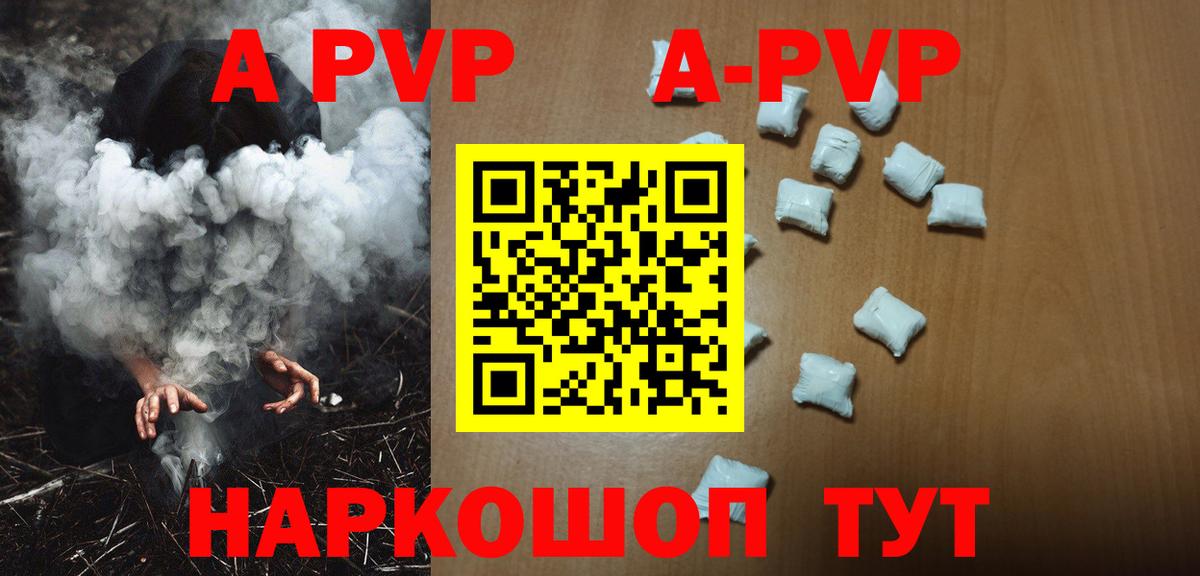 Альфа ПВП VHQ Мегион