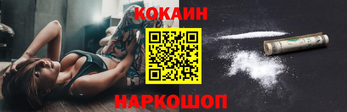 Cocaine  Вход с VPN  Мегион  COCAIN 97% 