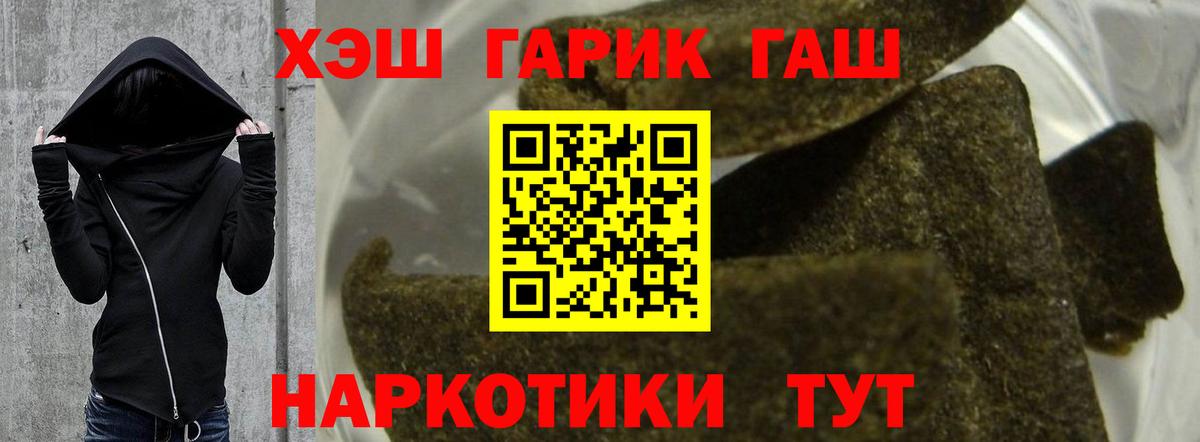 Мегион  ГАШ  Вход с VPN  ГАШИШ индика сатива  Гашиш Premium 