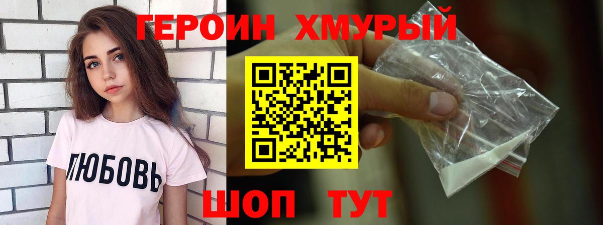 ГЕРОИН афганец Мегион