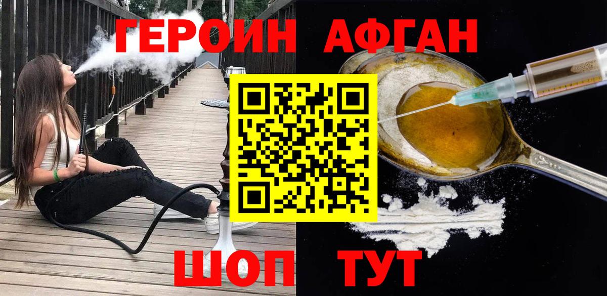 Мегион  ГЕРОИН  Вход с VPN  ГЕРОИН VHQ 