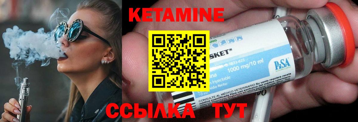 Кетамин VHQ  Вход с VPN  shop наркотические препараты  Кетамин VHQ  Мегион 