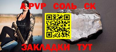 СК Будённовск