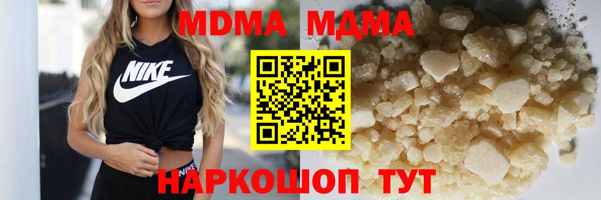 MDMA молли  MDMA Molly  Вход с VPN  Мегион 