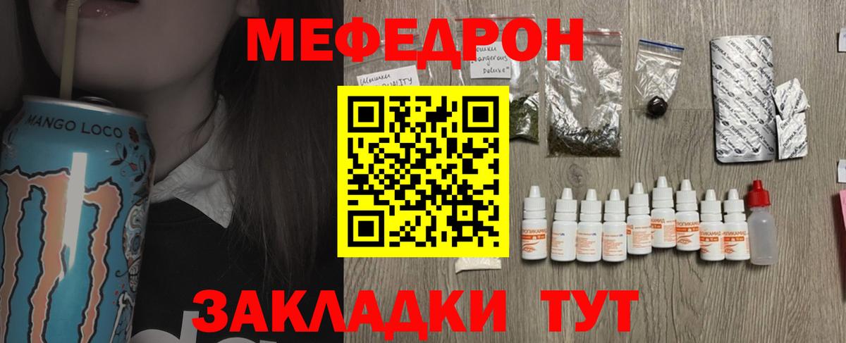 Меф 4 MMC  Меф  МЕФ  Мегион  Вход с VPN  МЯУ-МЯУ кристаллы 