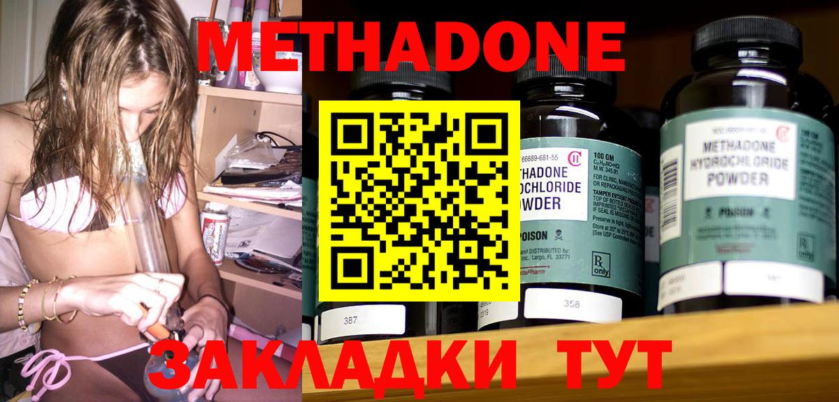 Метадон белоснежный Мегион