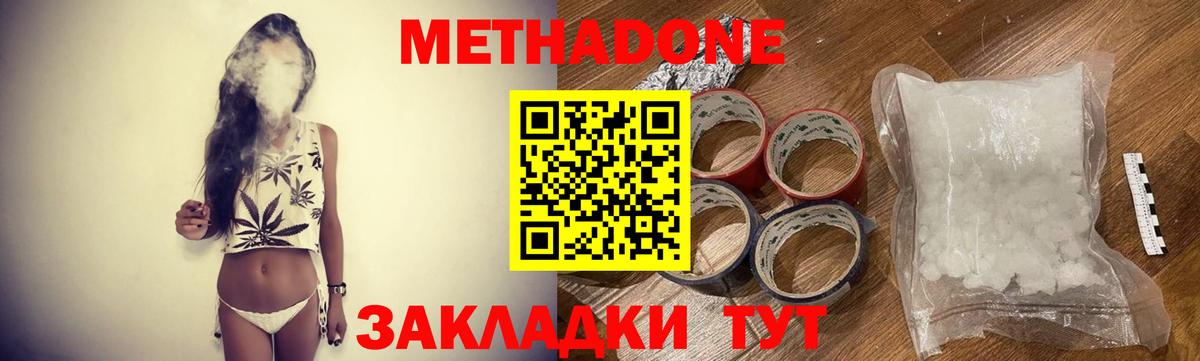 Мегион  Метадон белоснежный  Метадон белоснежный  Вход с VPN 