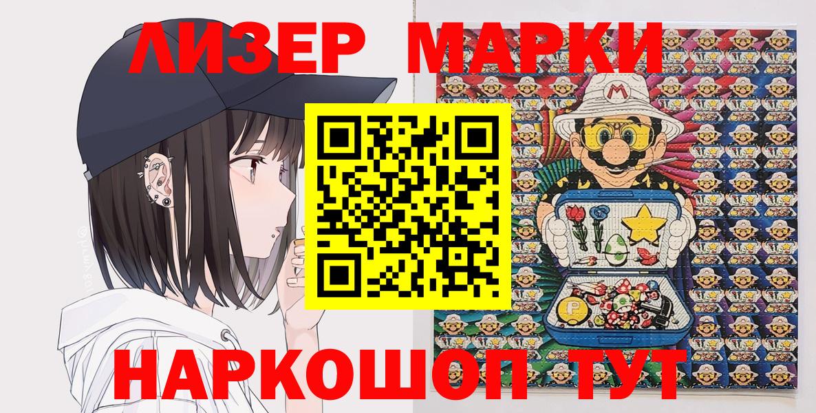Наркотические марки 1500мкг  Наркотические марки 1500мкг  Вход с VPN  Мегион 