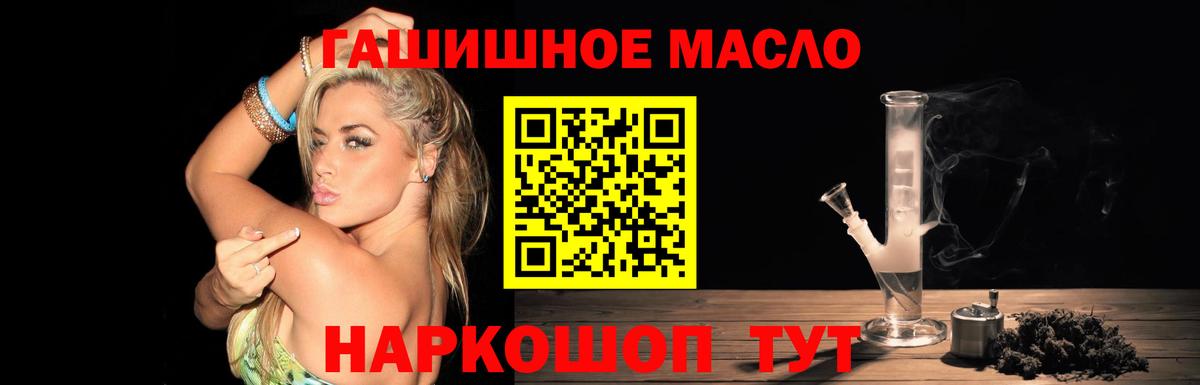 Дистиллят ТГК THC oil Мегион